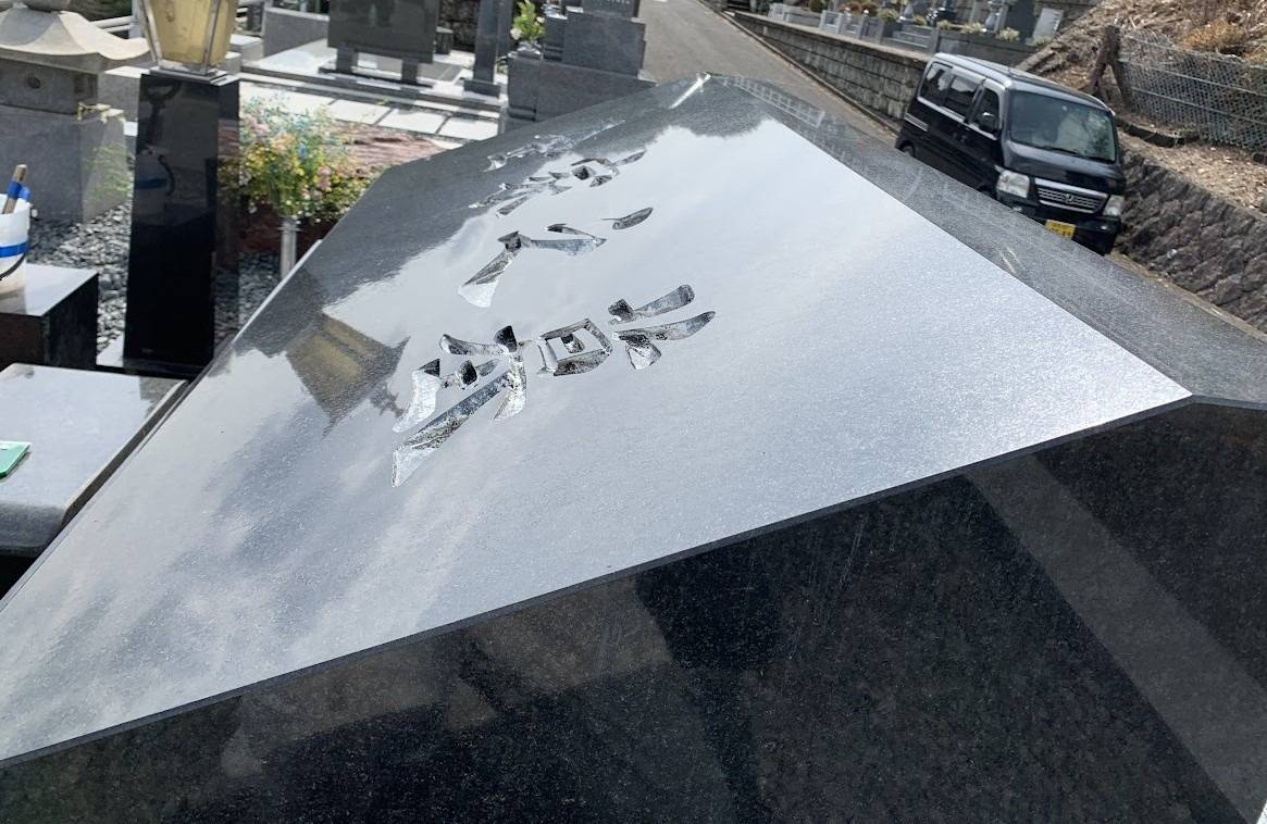 コーティングの目的は 墓石を保護することです 岐阜のお墓掃除屋「磨き専隊」です